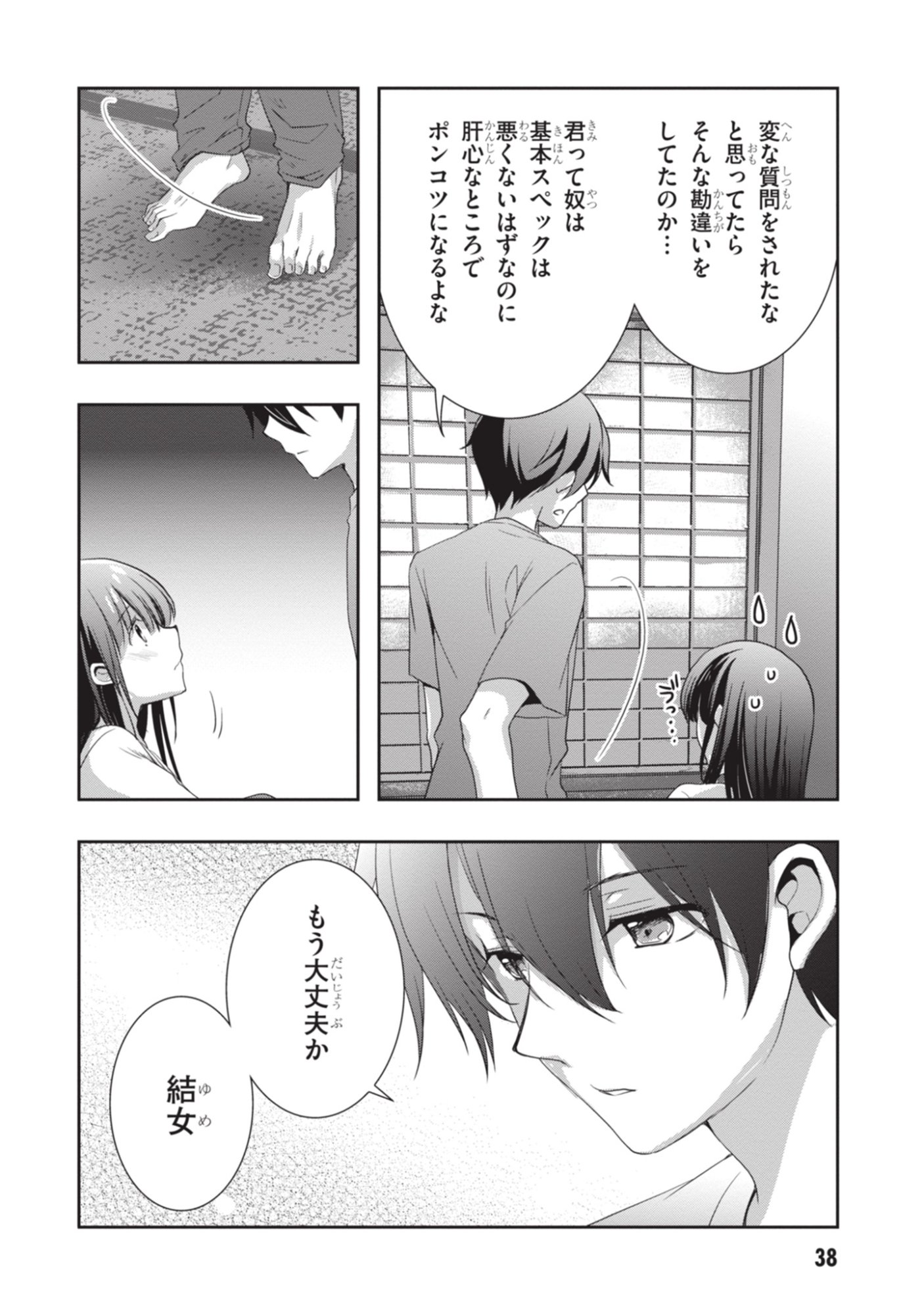 Page 39
