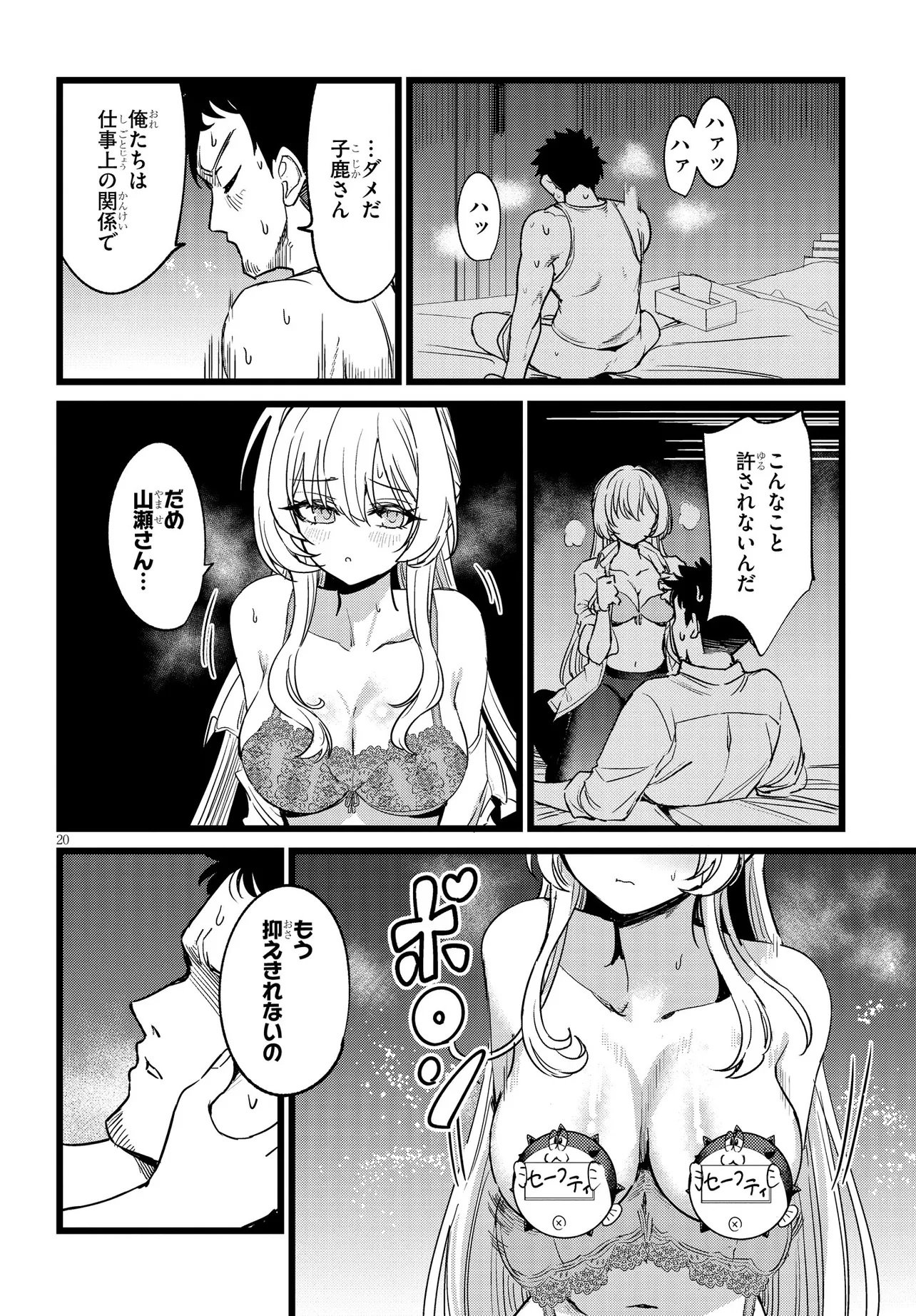 Page 20