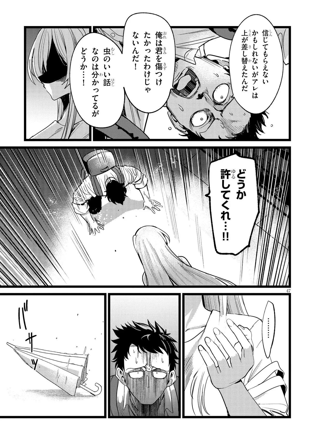 Page 47