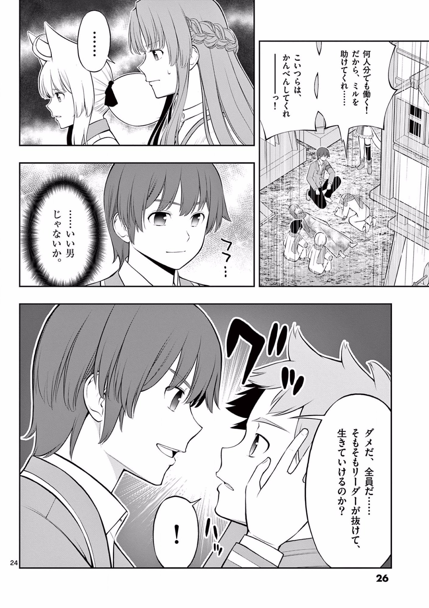 Page 25