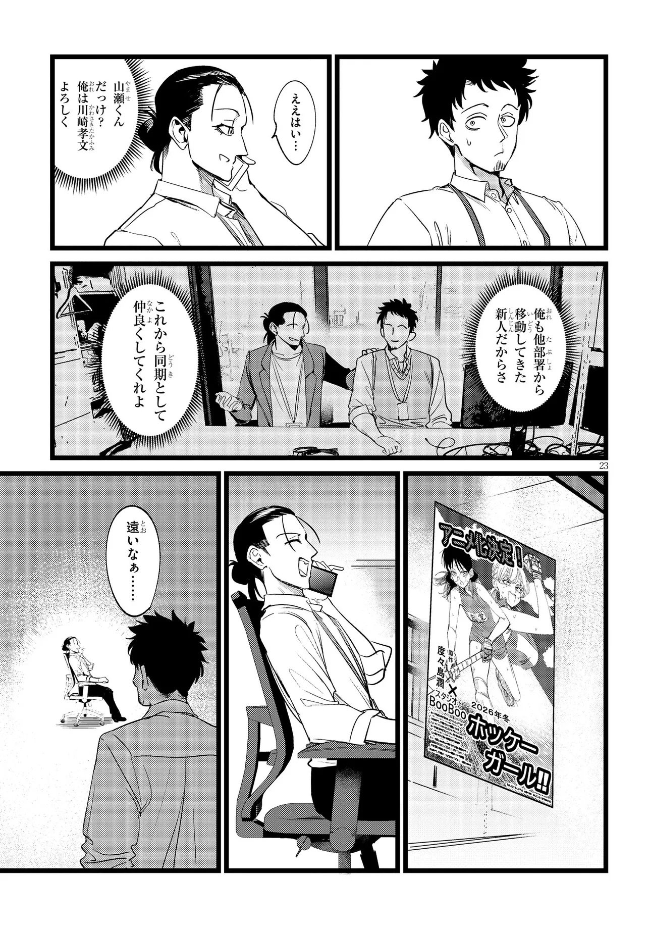 Page 23