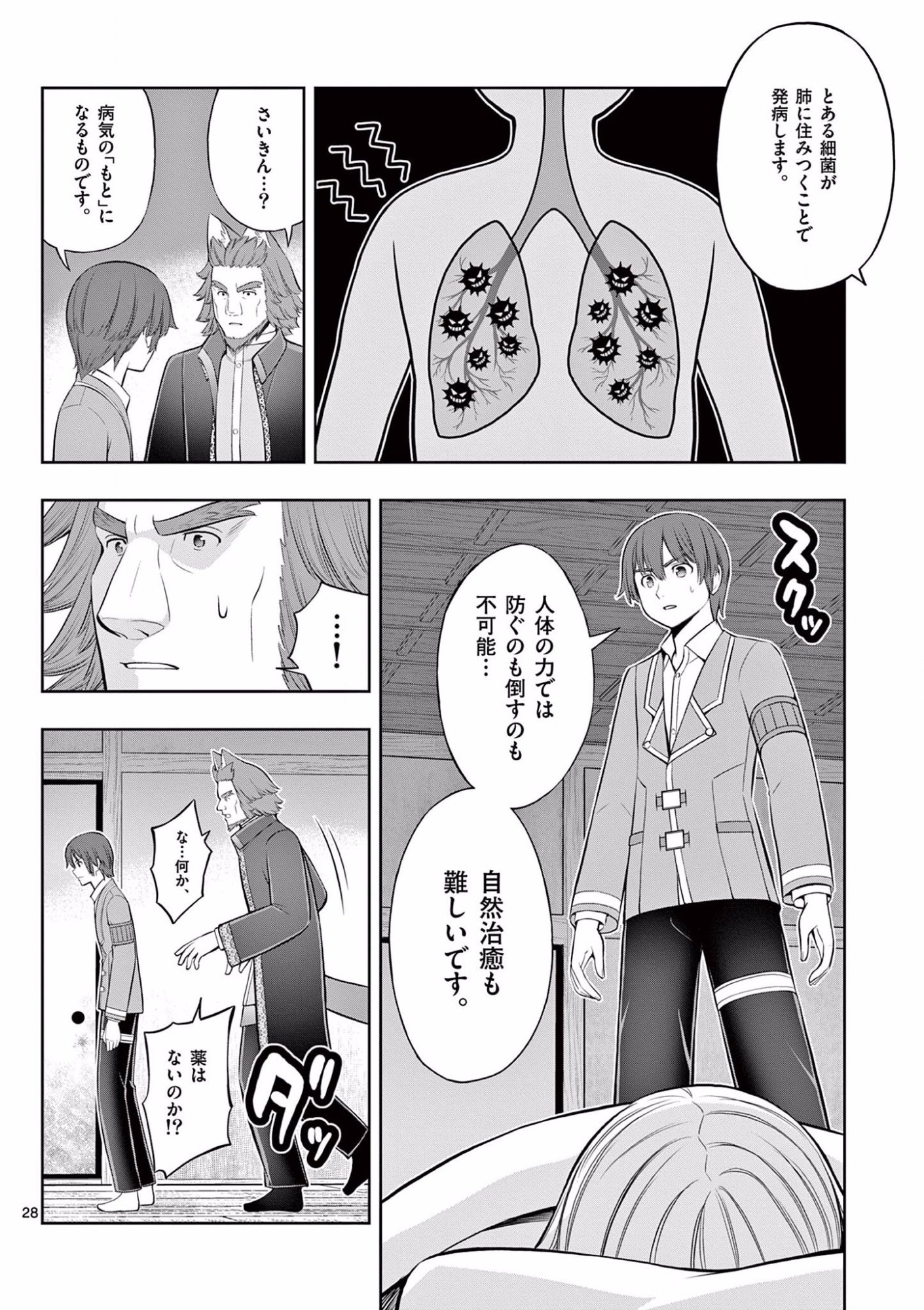Page 28