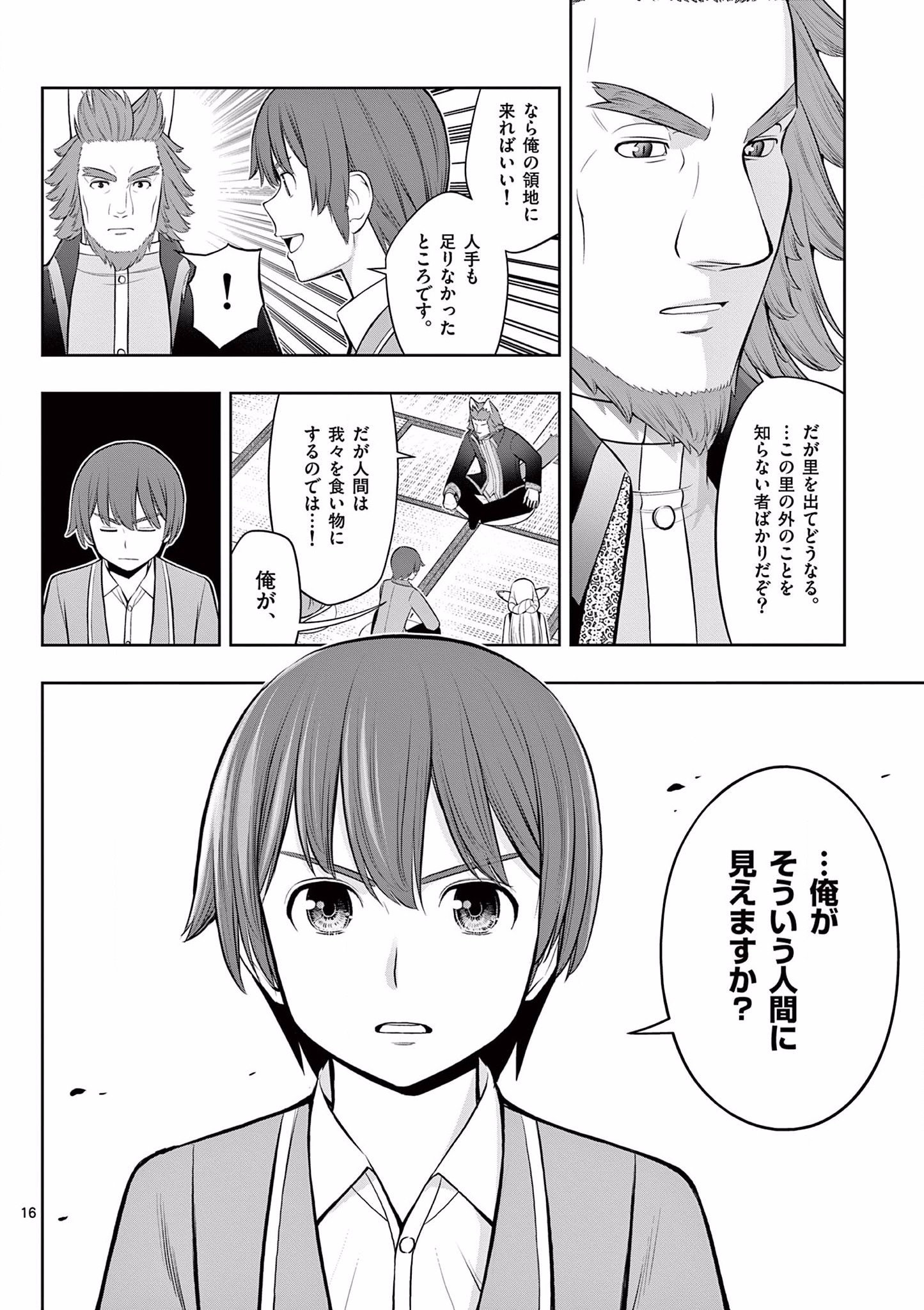 Page 16