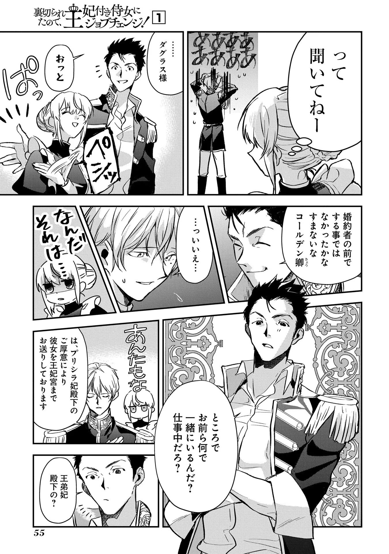 Page 53