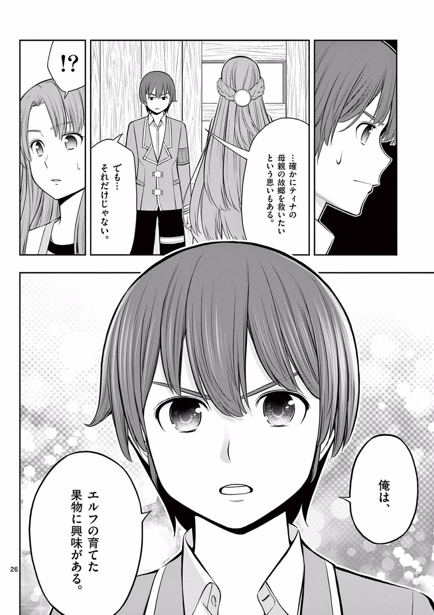Page 26