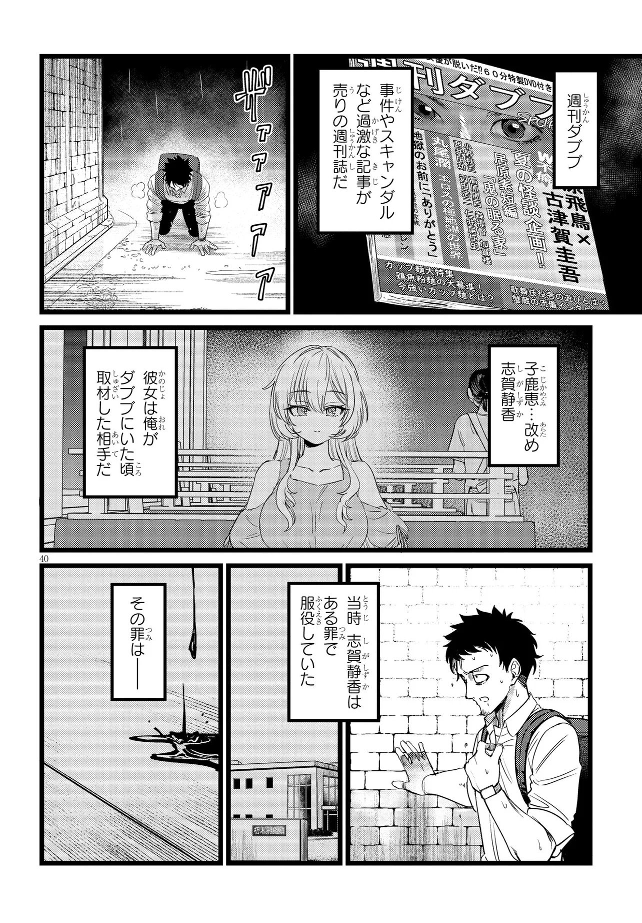 Page 40