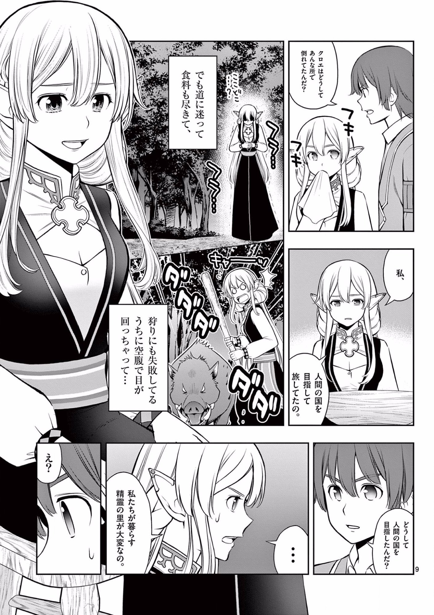 Page 9