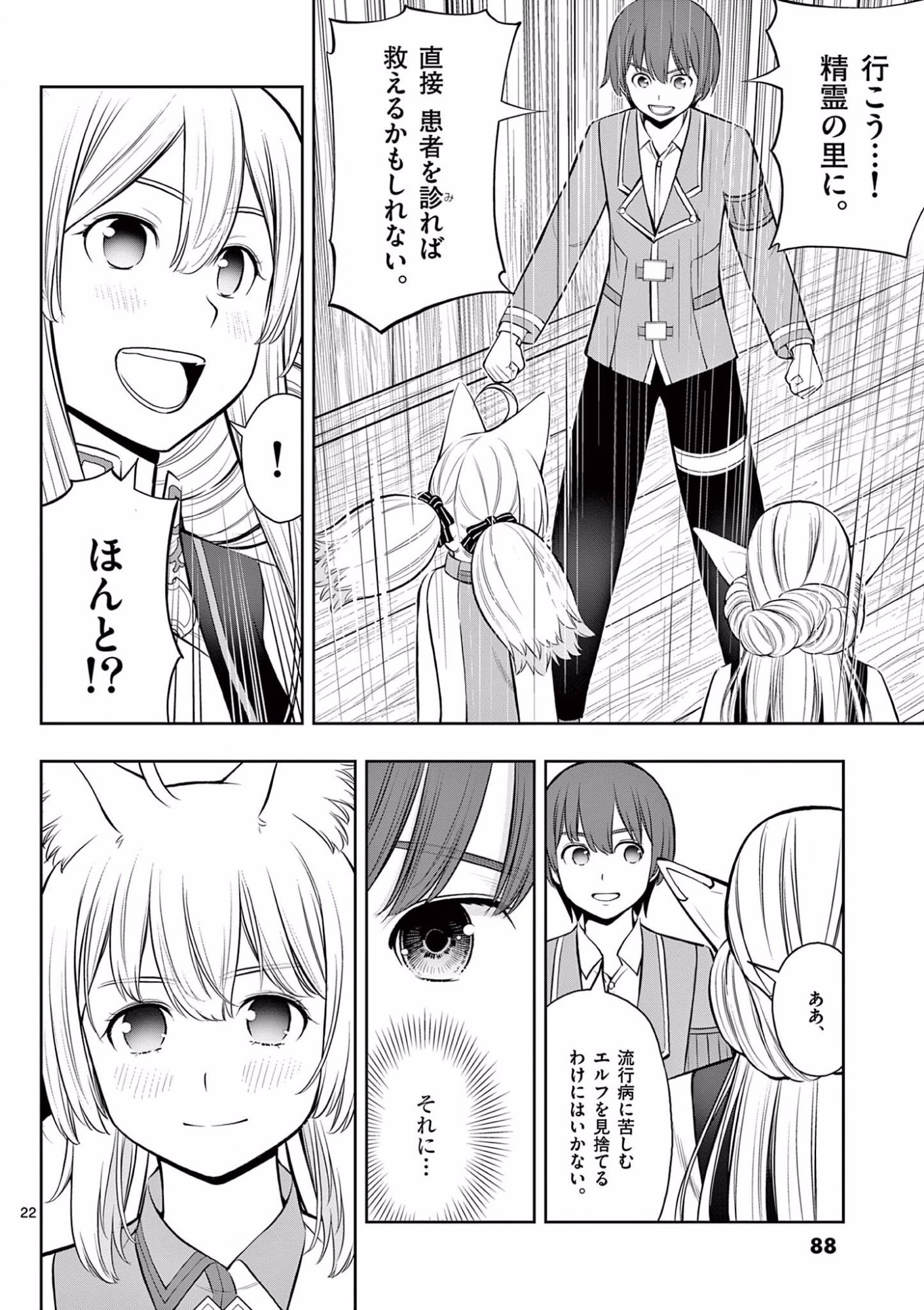 Page 22