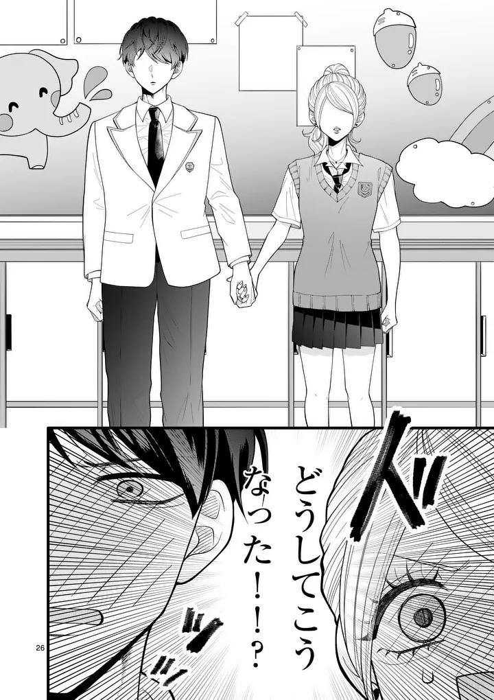 Page 26