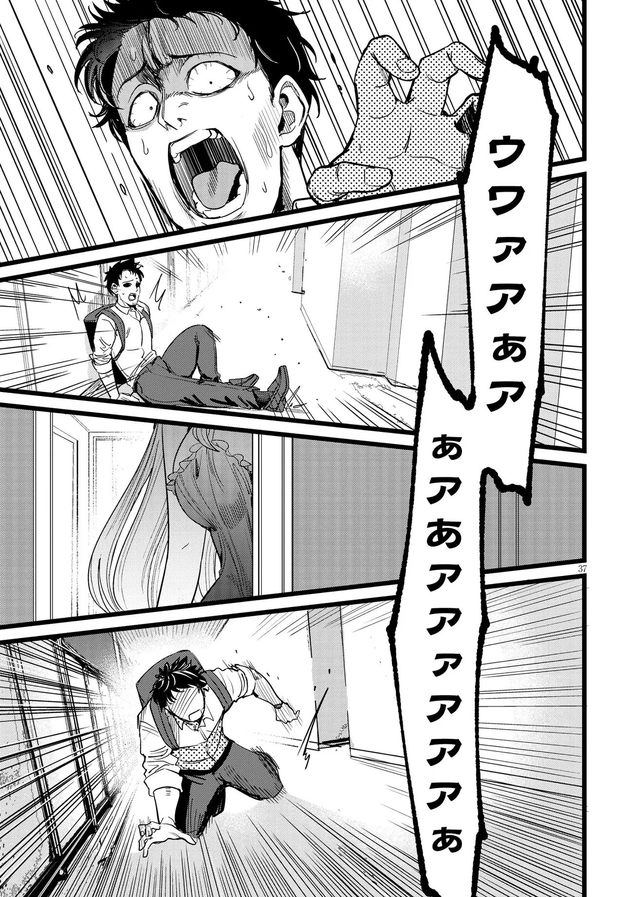 Page 37