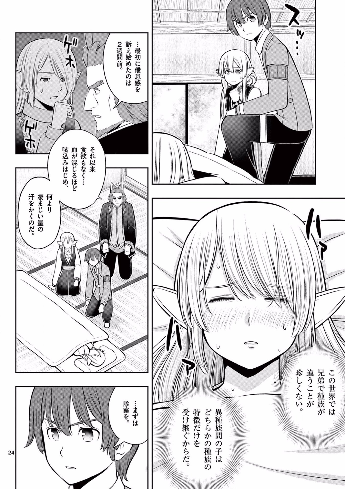 Page 24