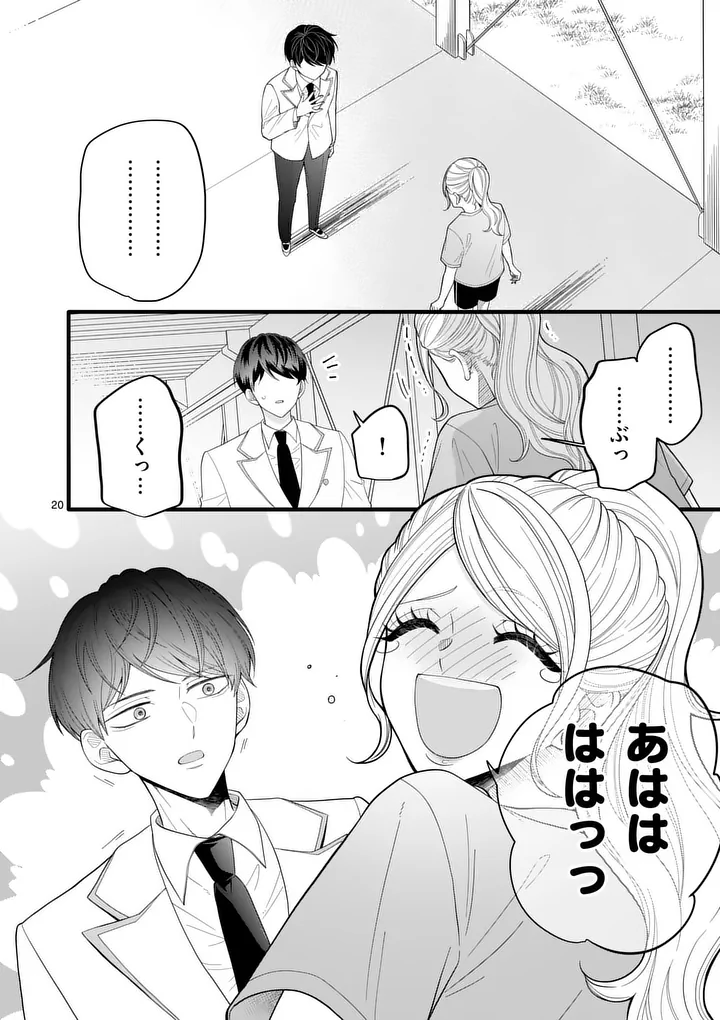 Page 20