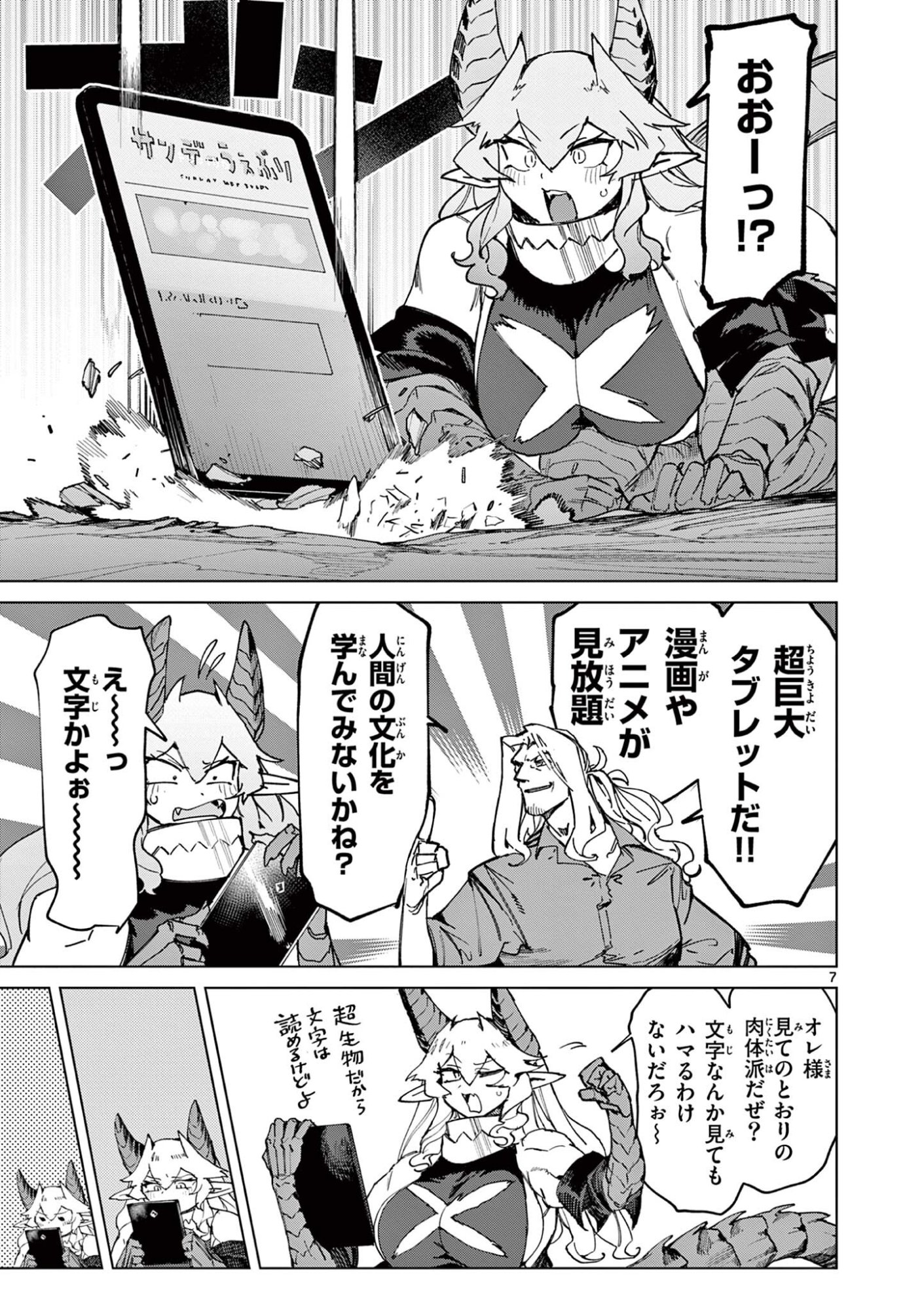 Page 7