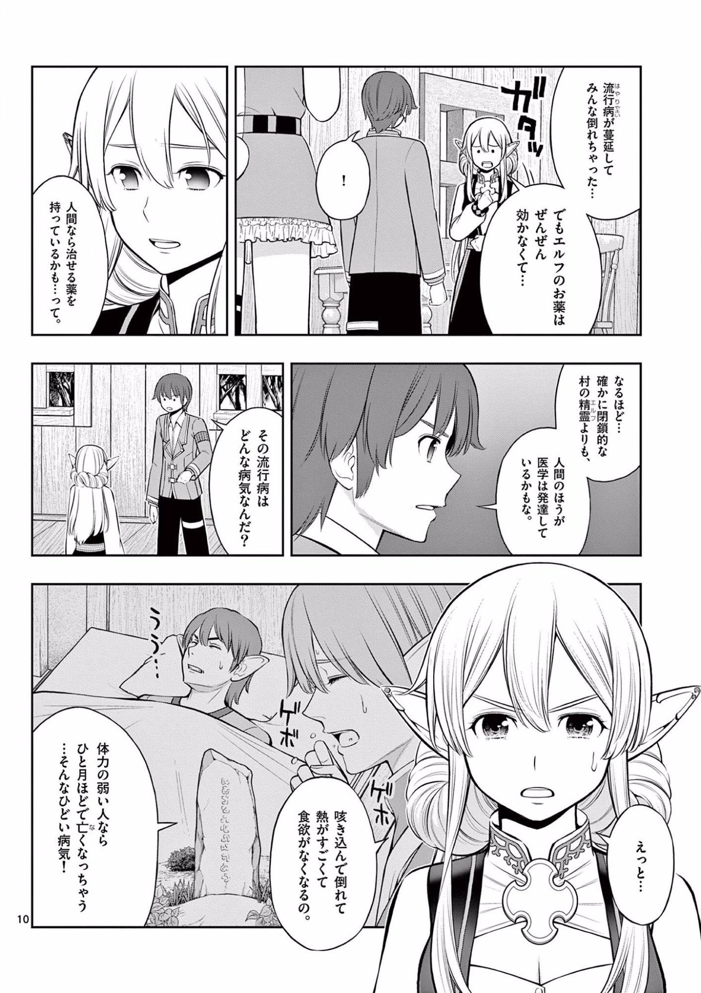 Page 10