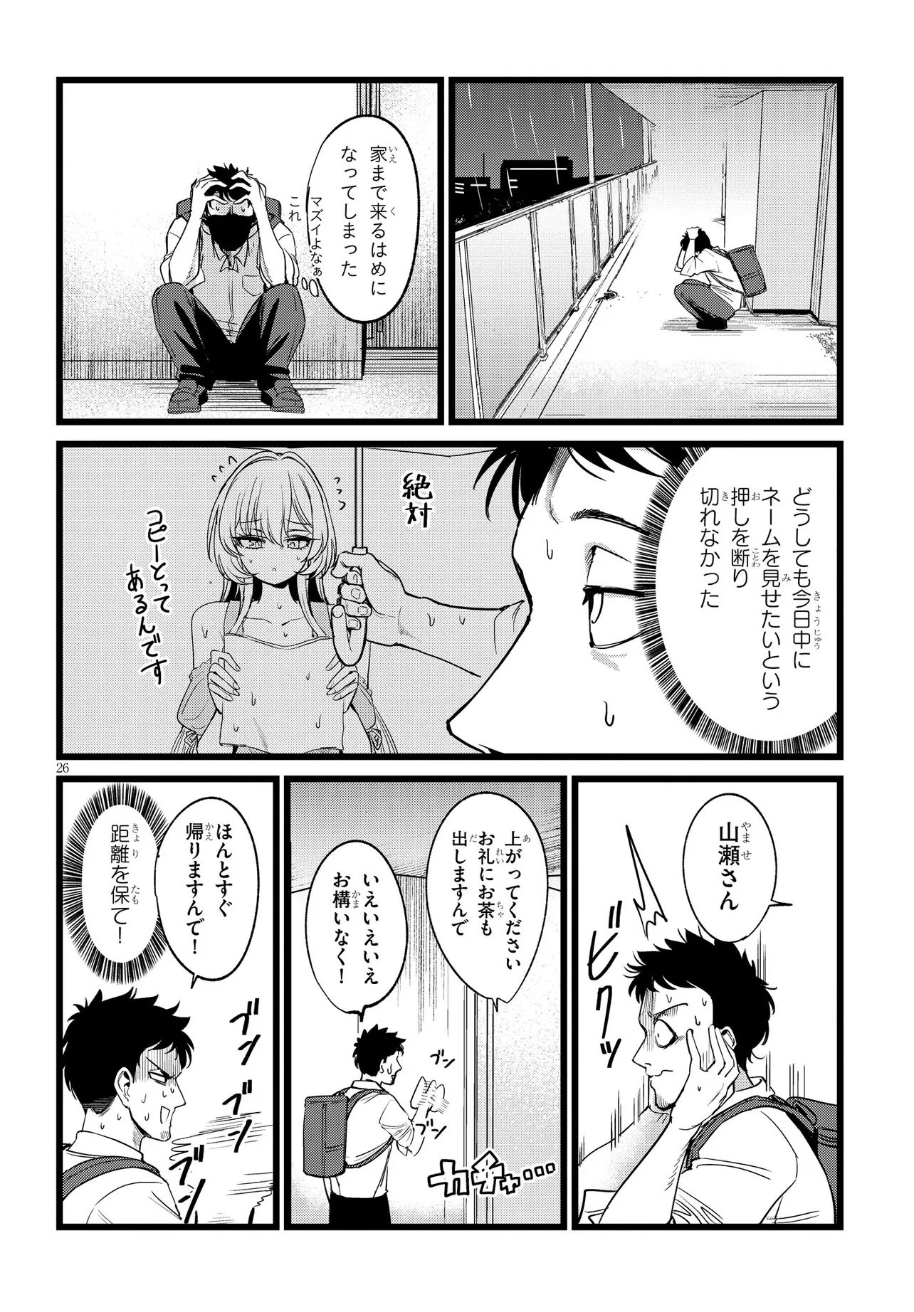 Page 26