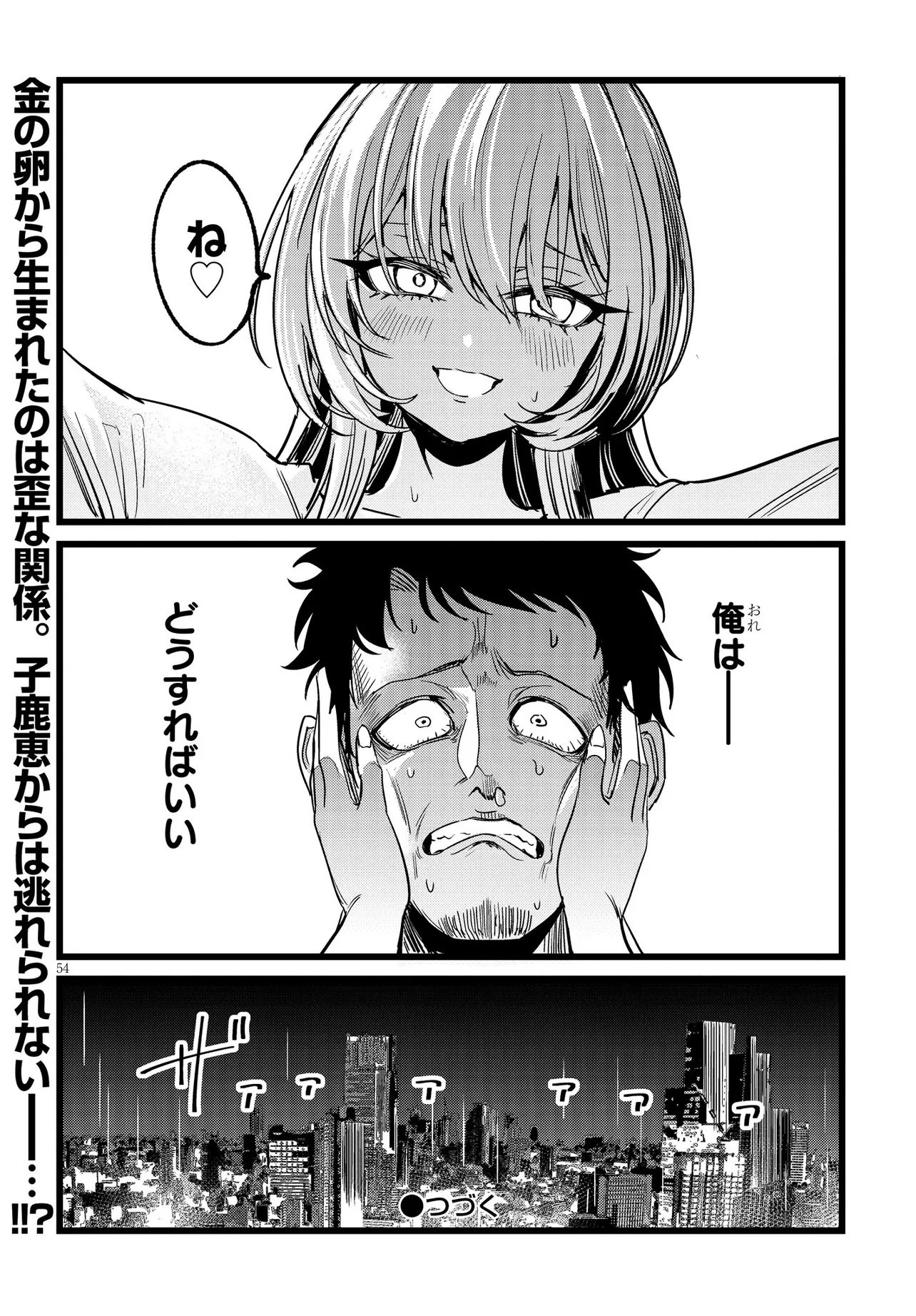 Page 54