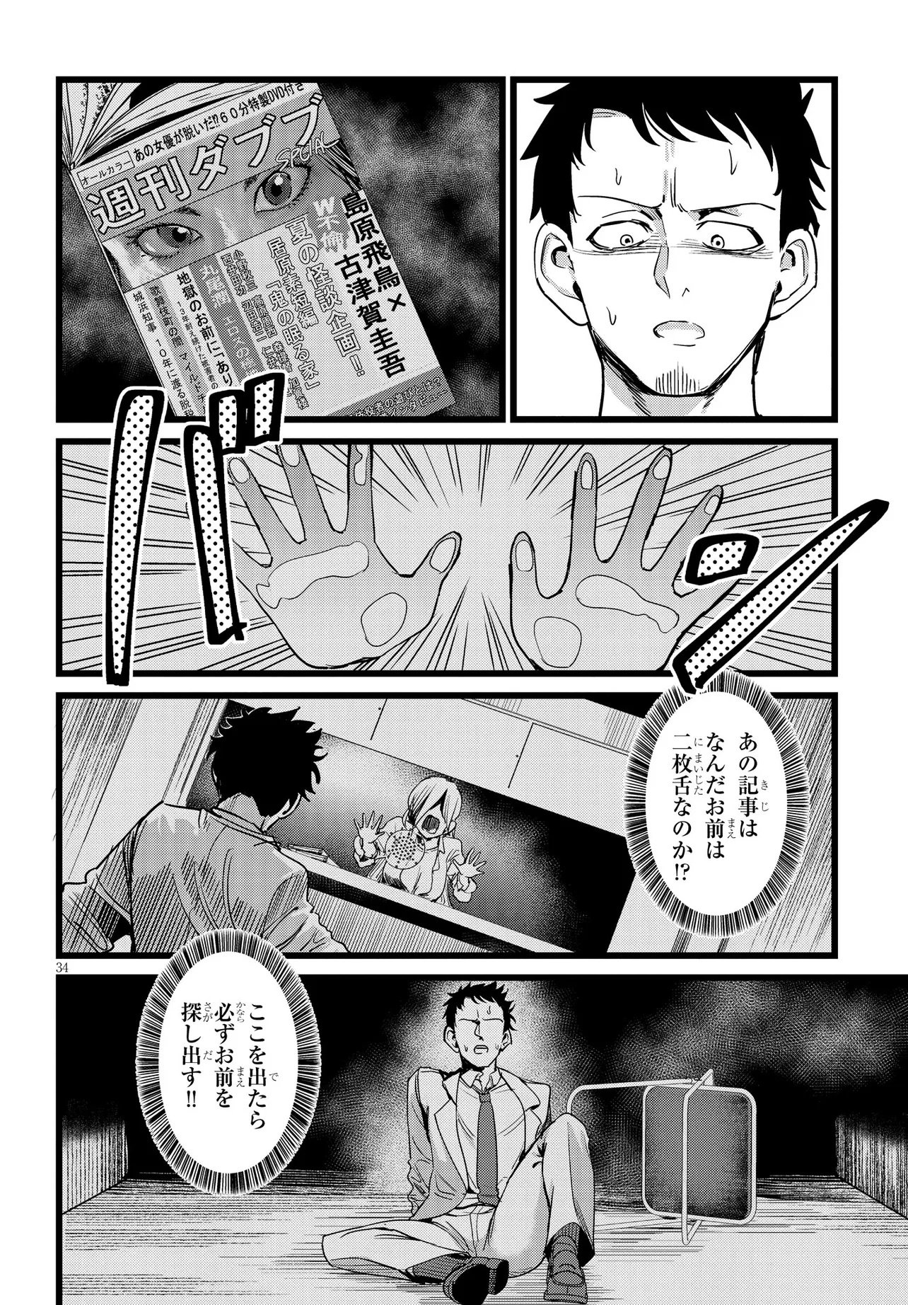 Page 34
