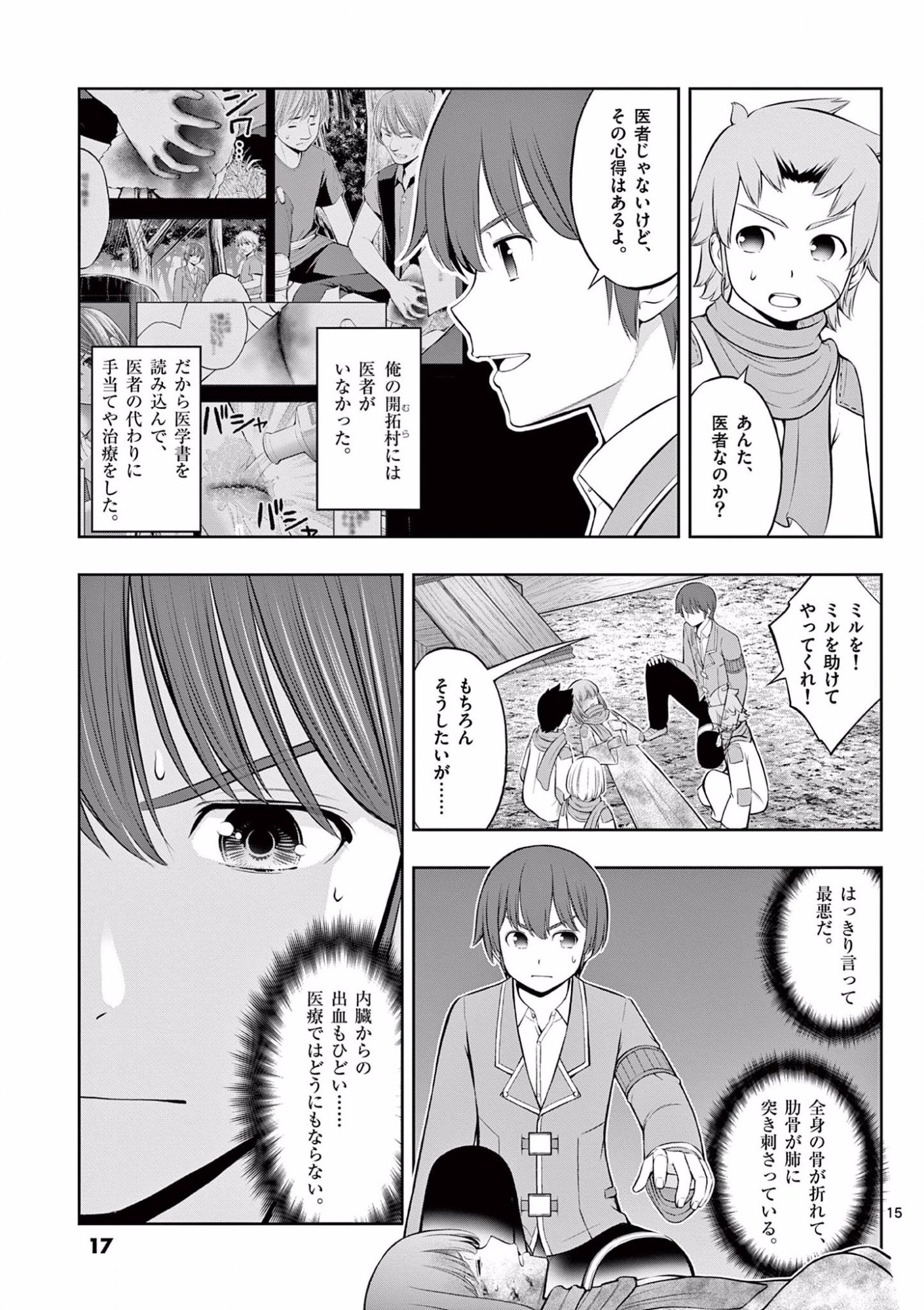 Page 16