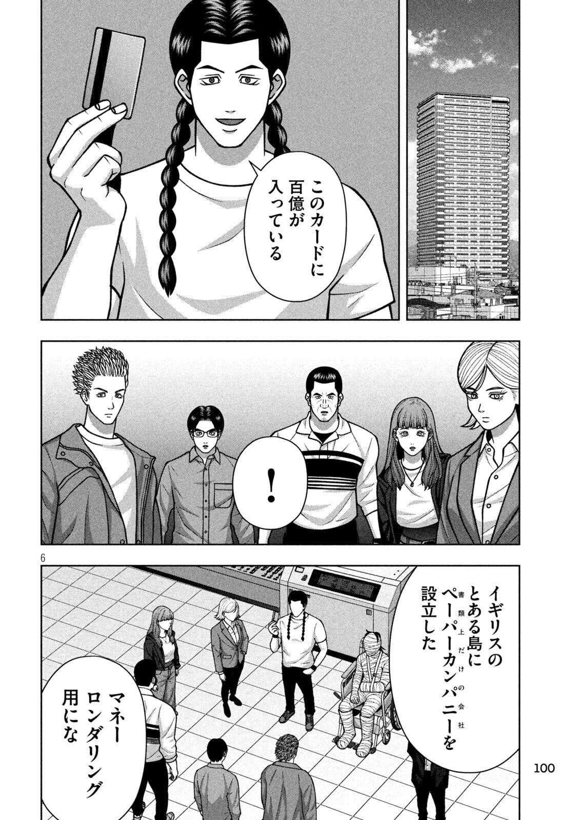 Page 6