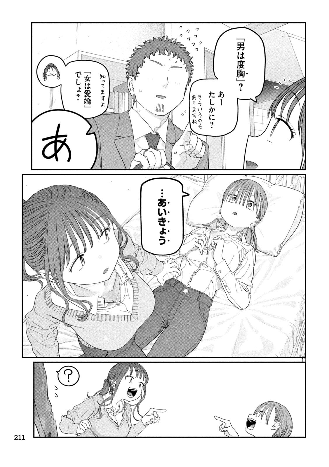 Page 11
