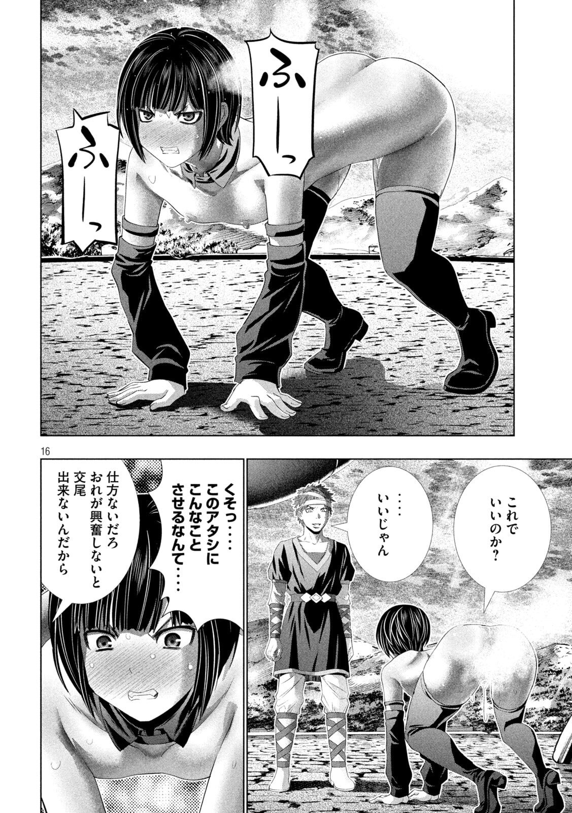 Page 16