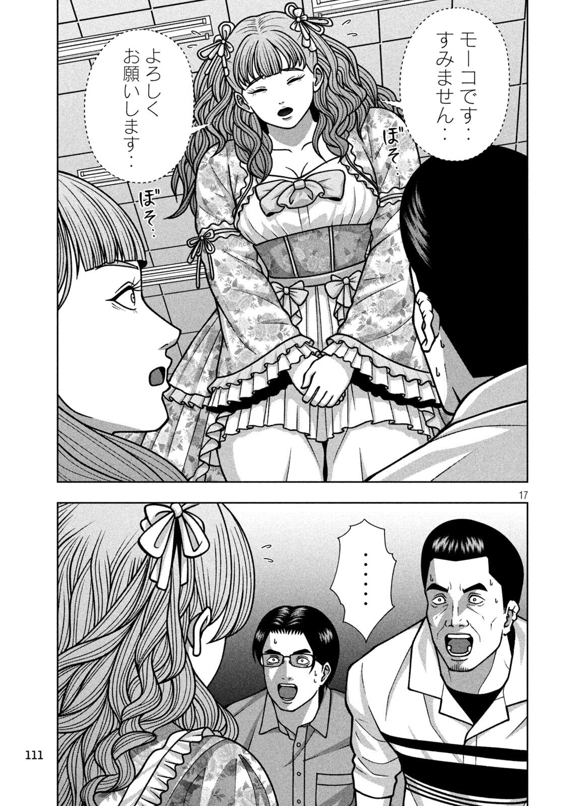 Page 17