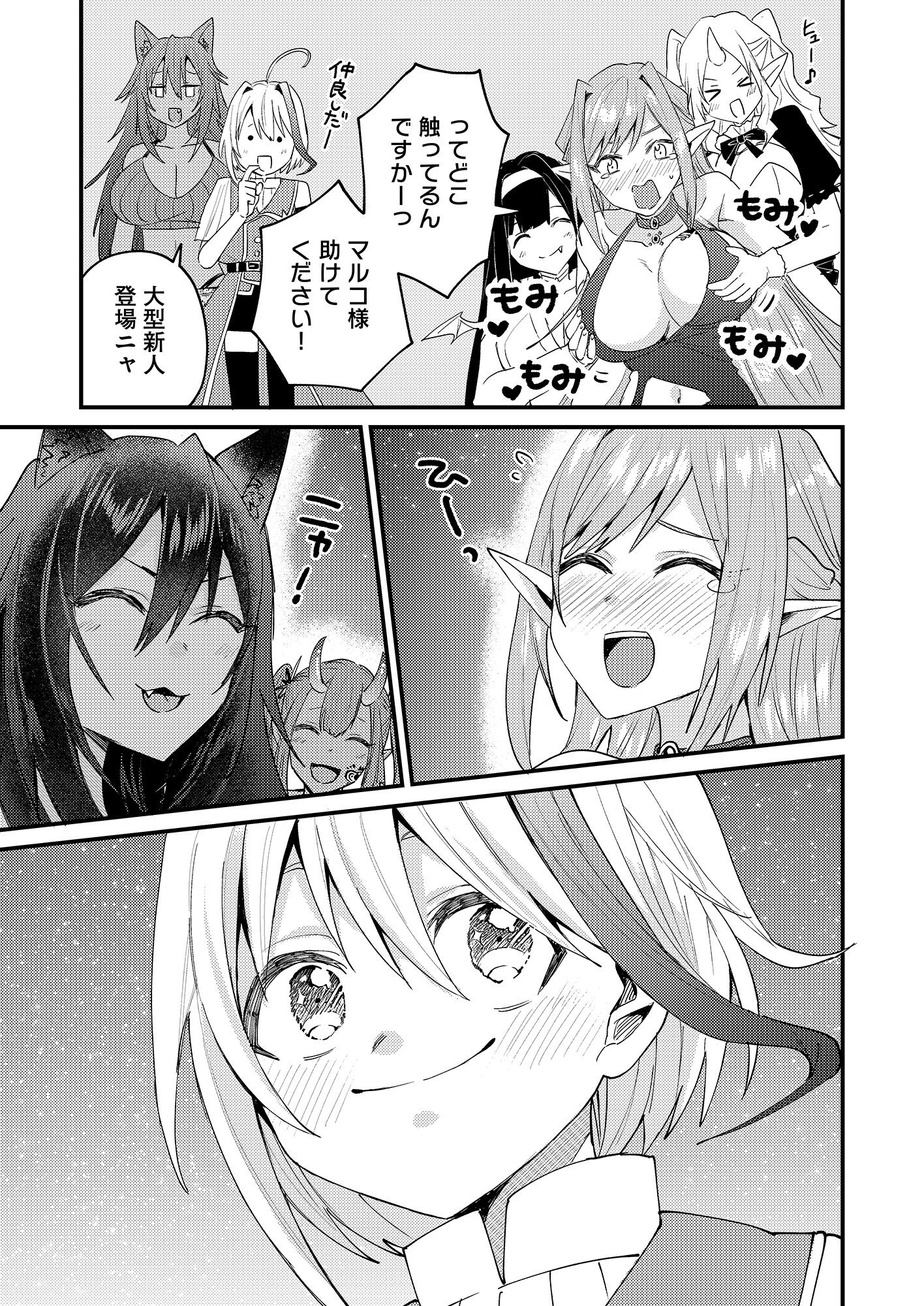 Page 53