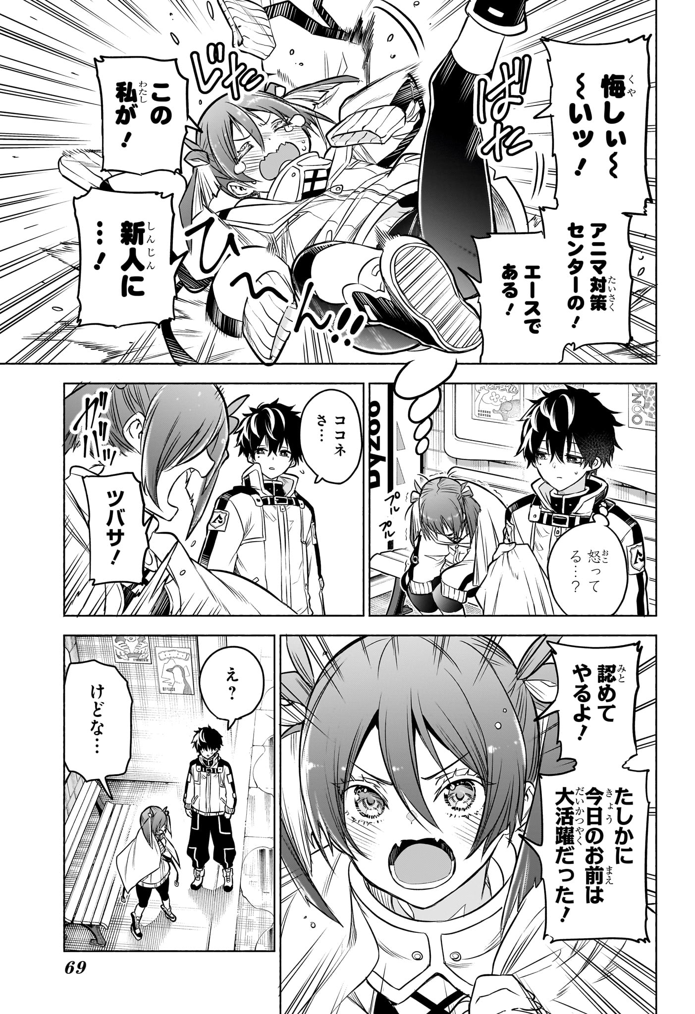 Page 52