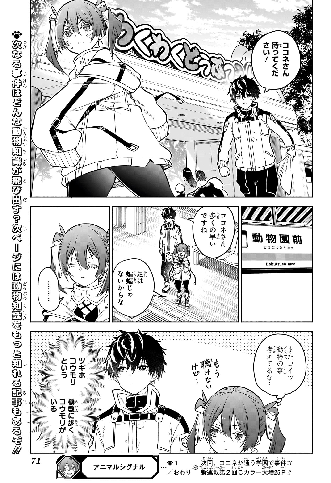 Page 54