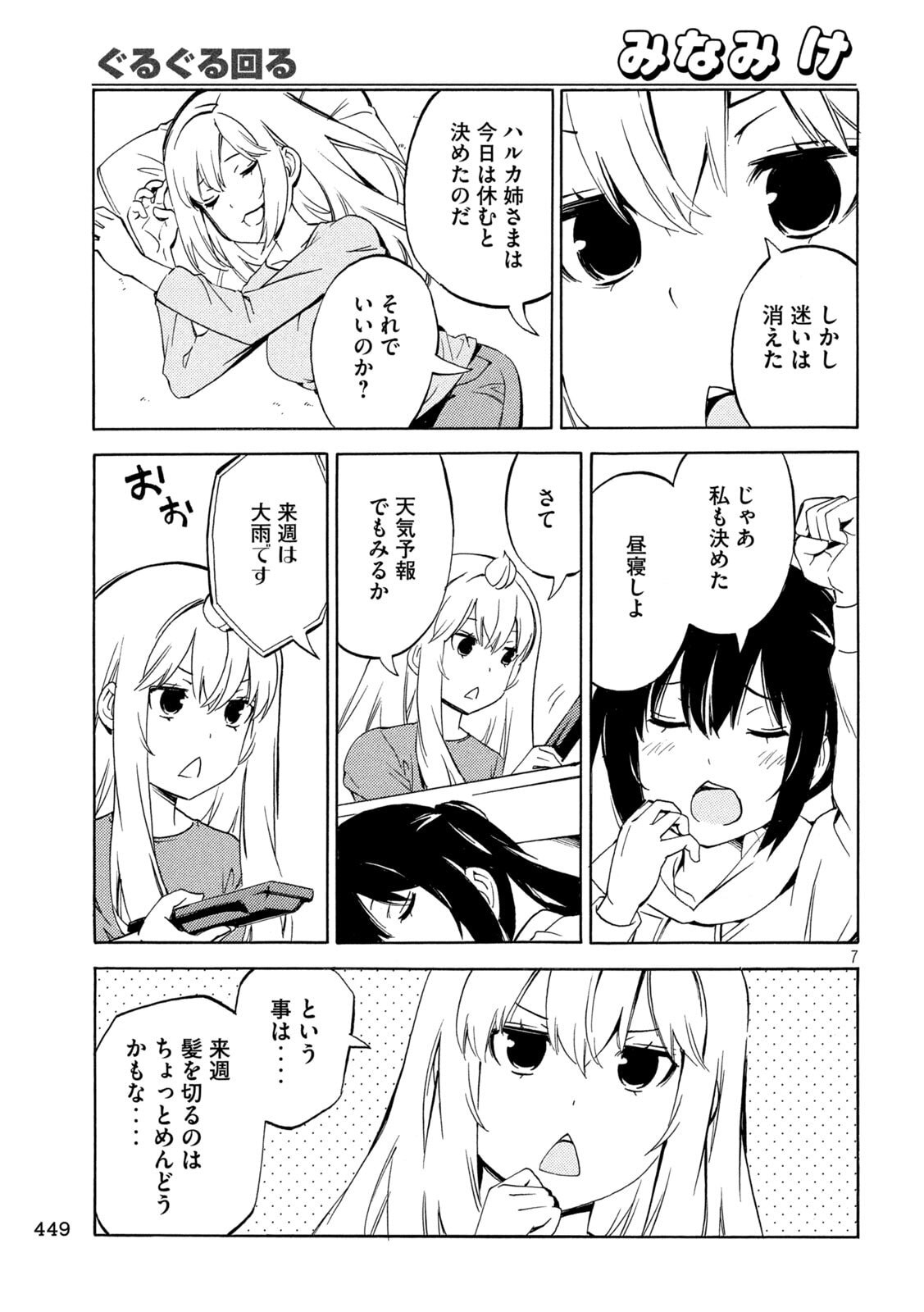 Page 7