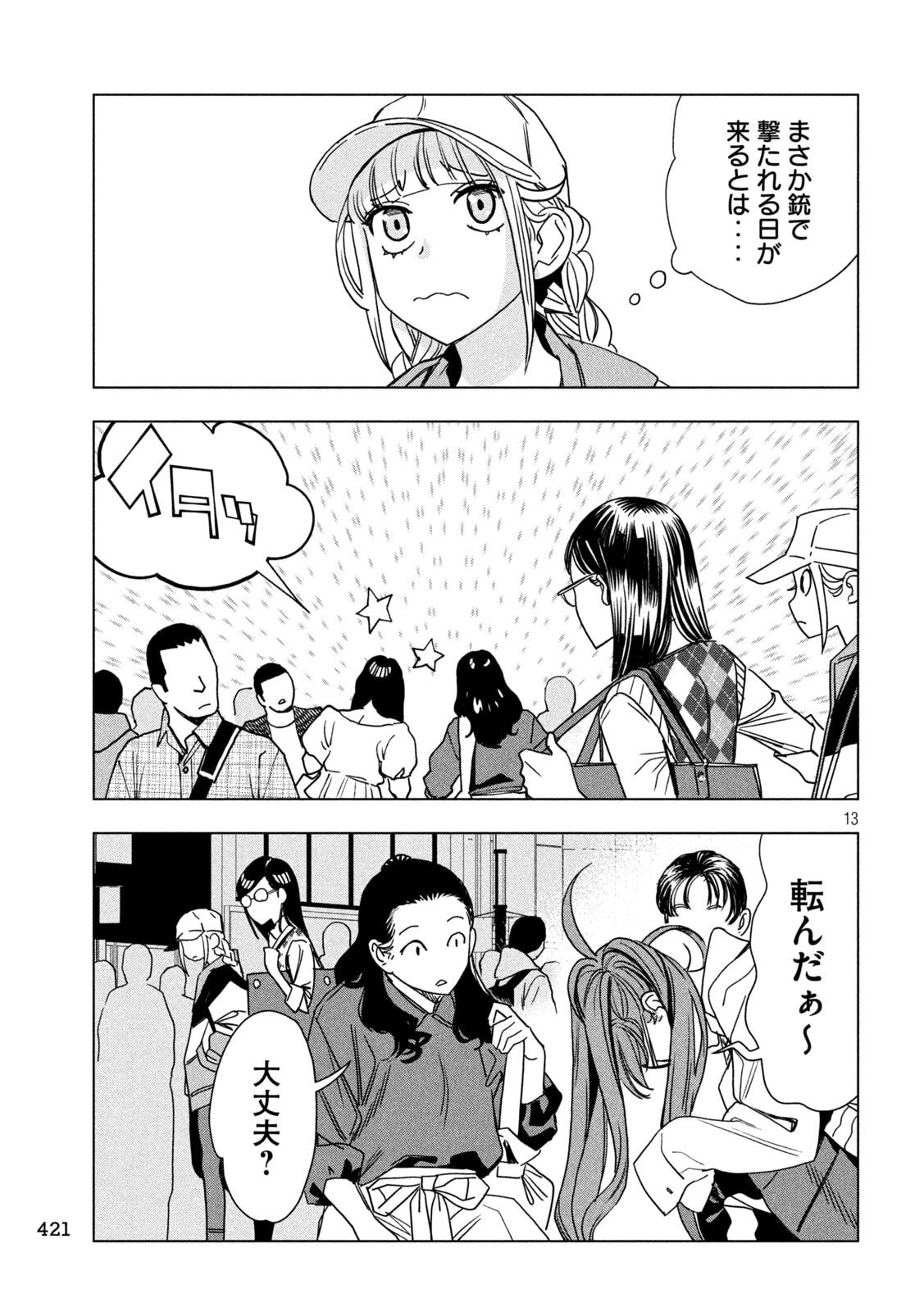 Page 13