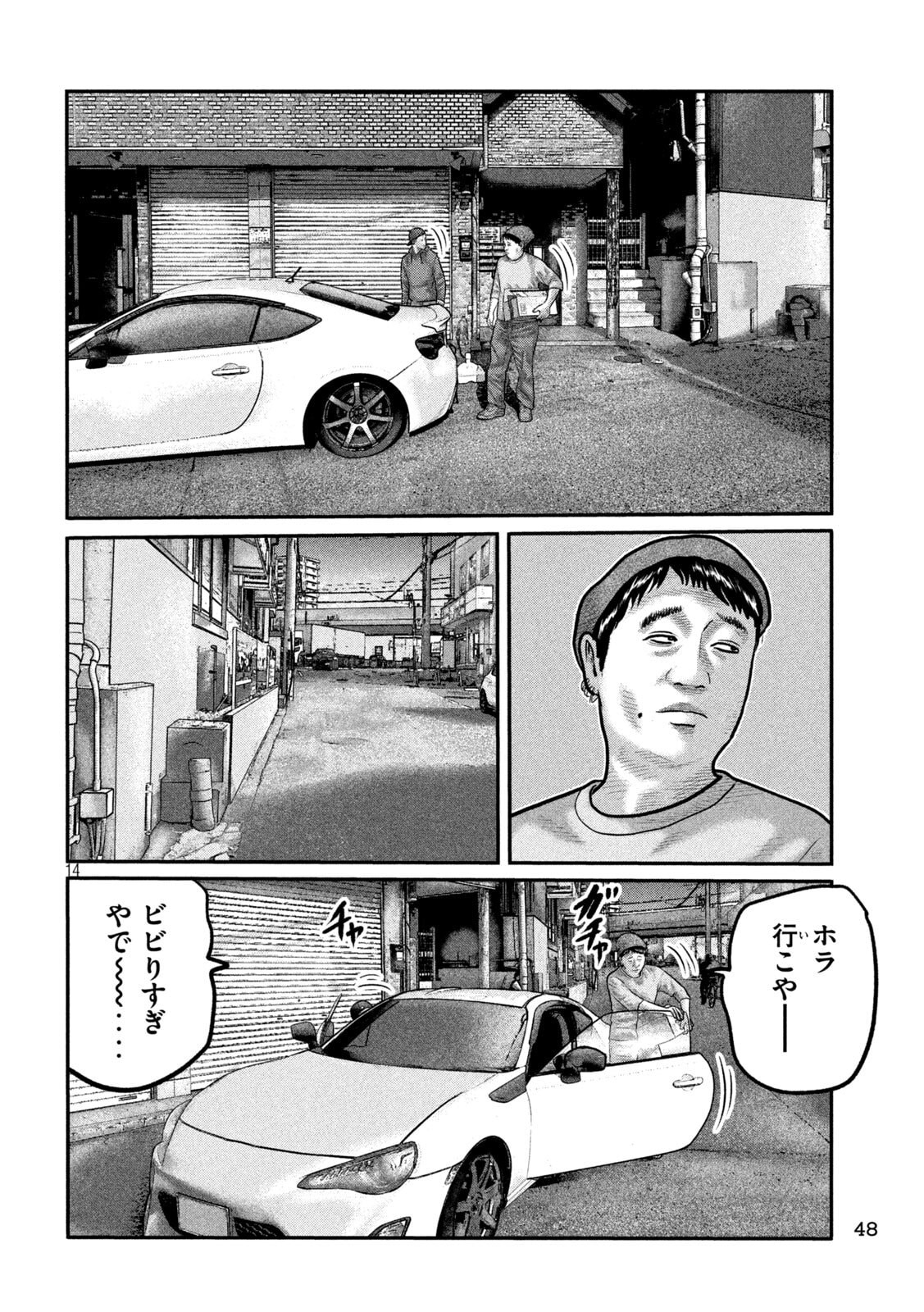 Page 14