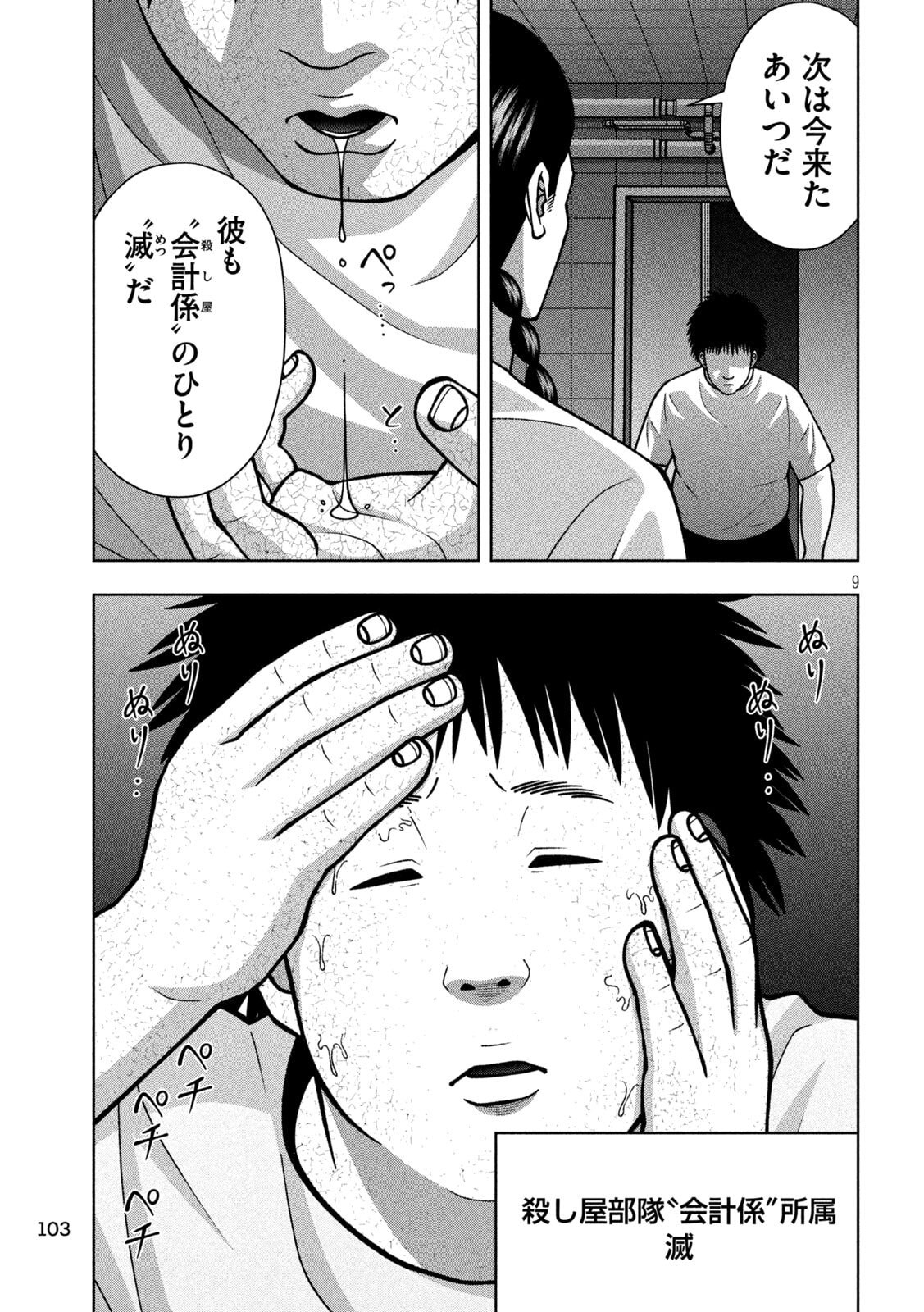 Page 9