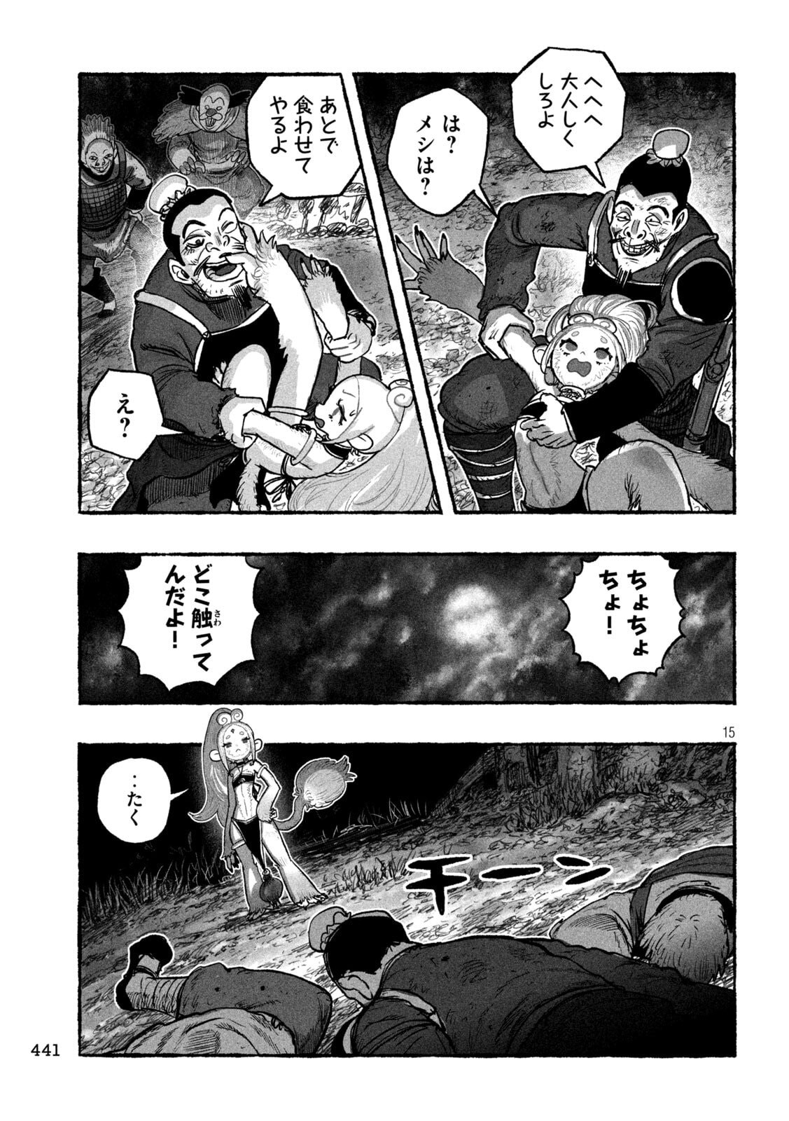 Page 15