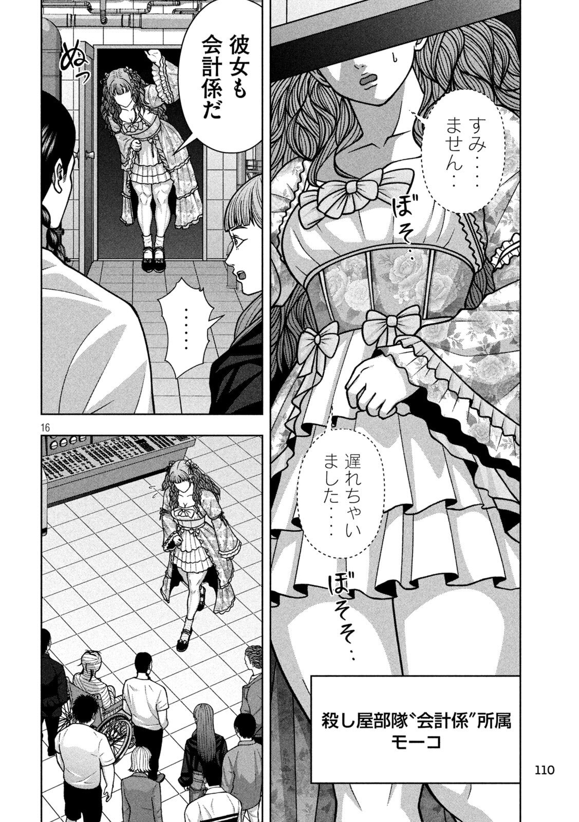 Page 16