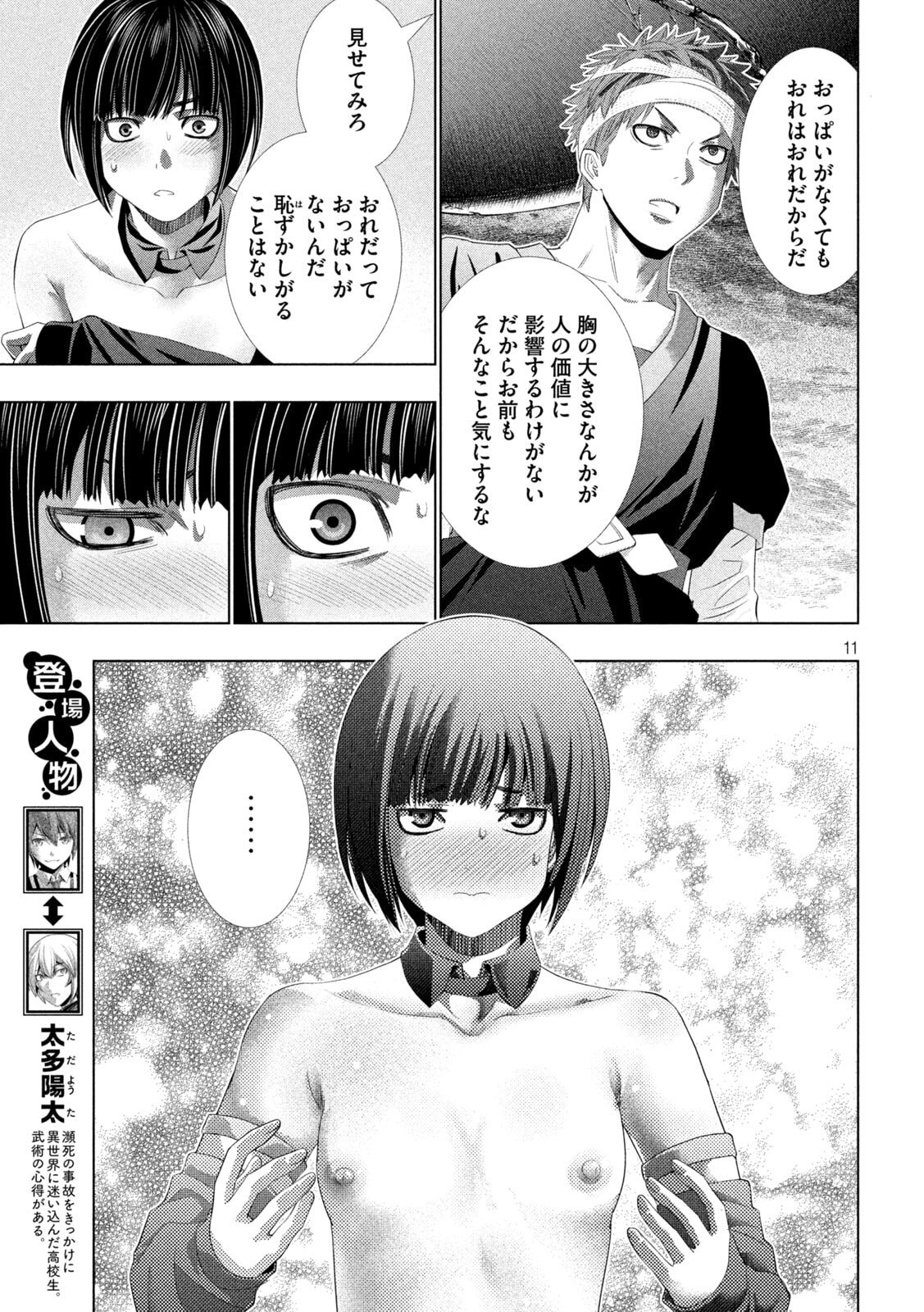 Page 11