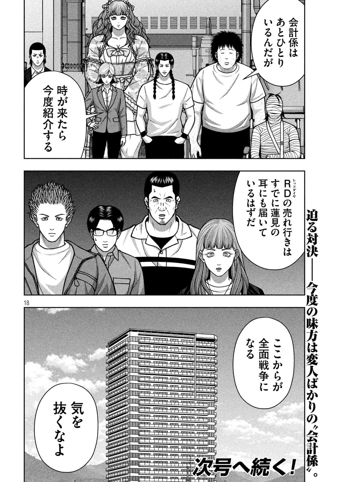 Page 18