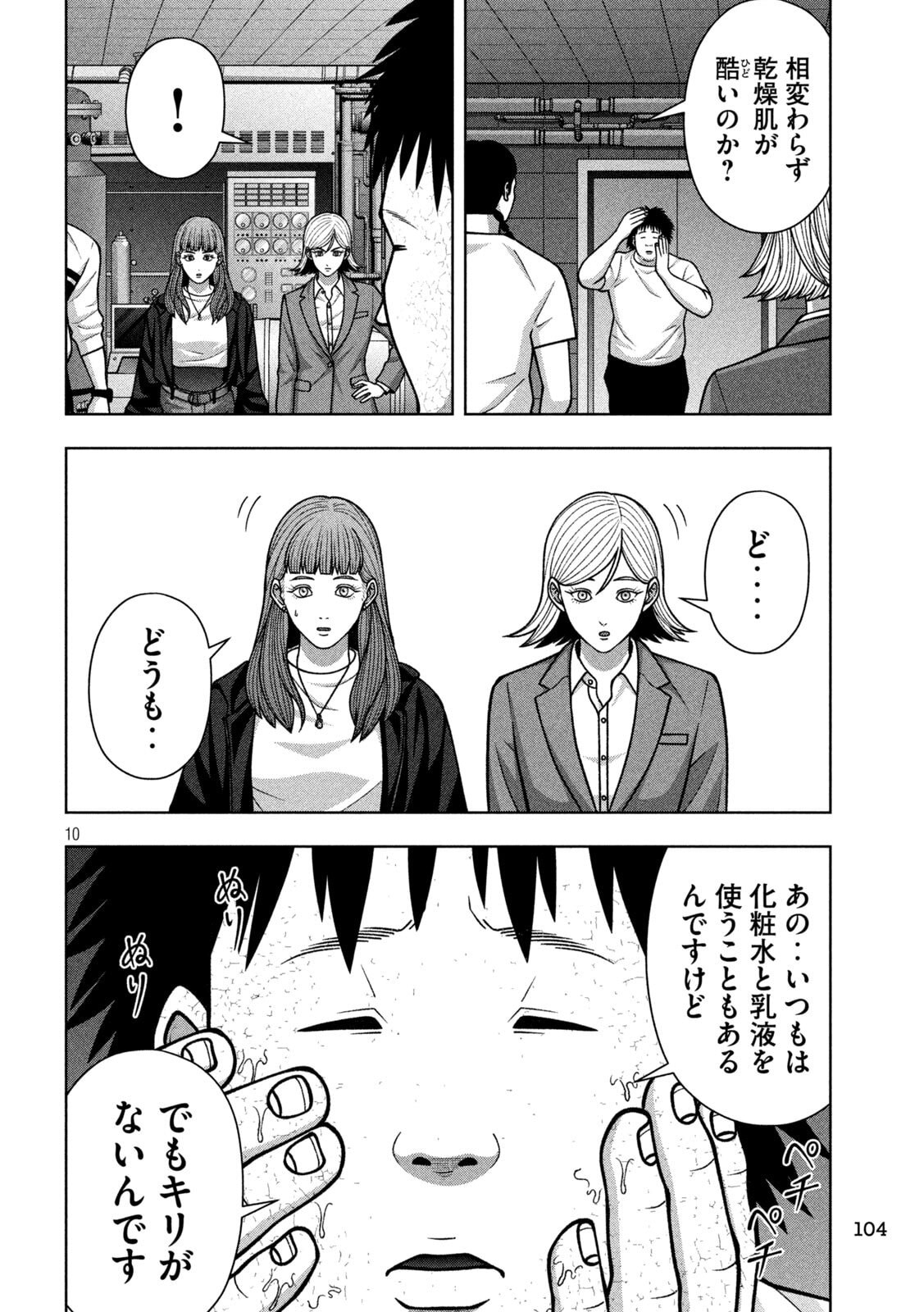 Page 10