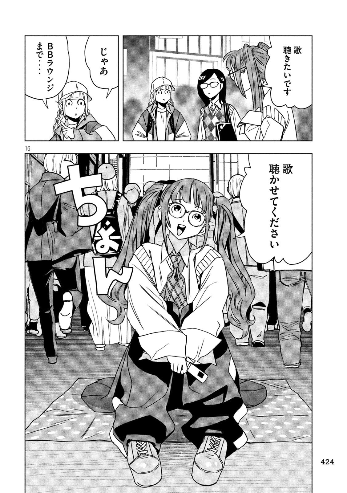 Page 16