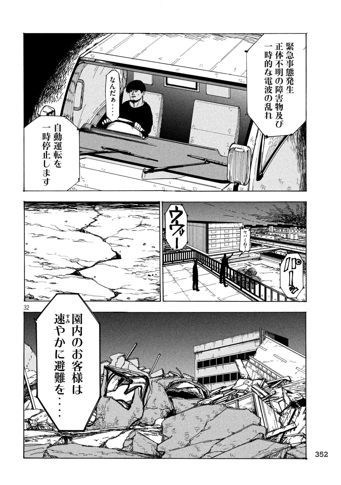 Page 32