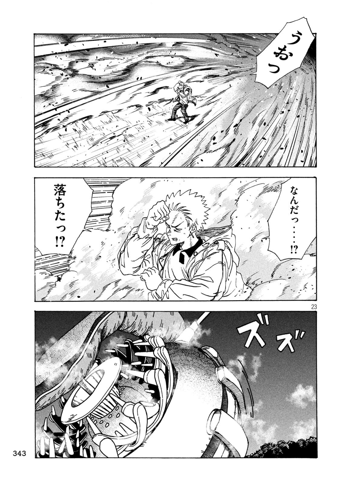 Page 23