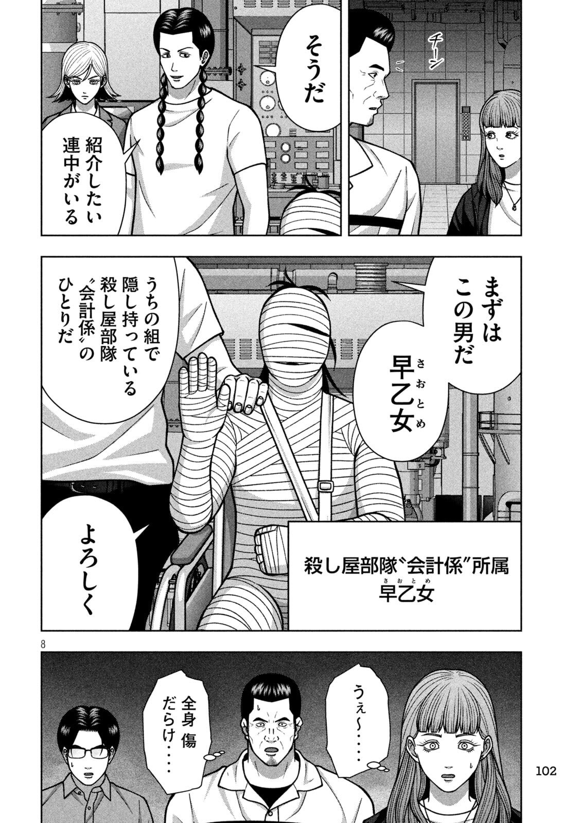 Page 8