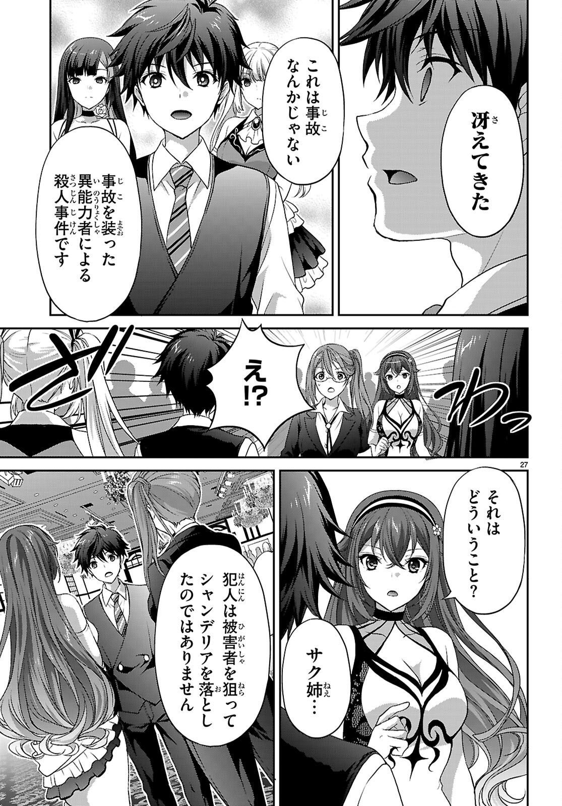 Page 27