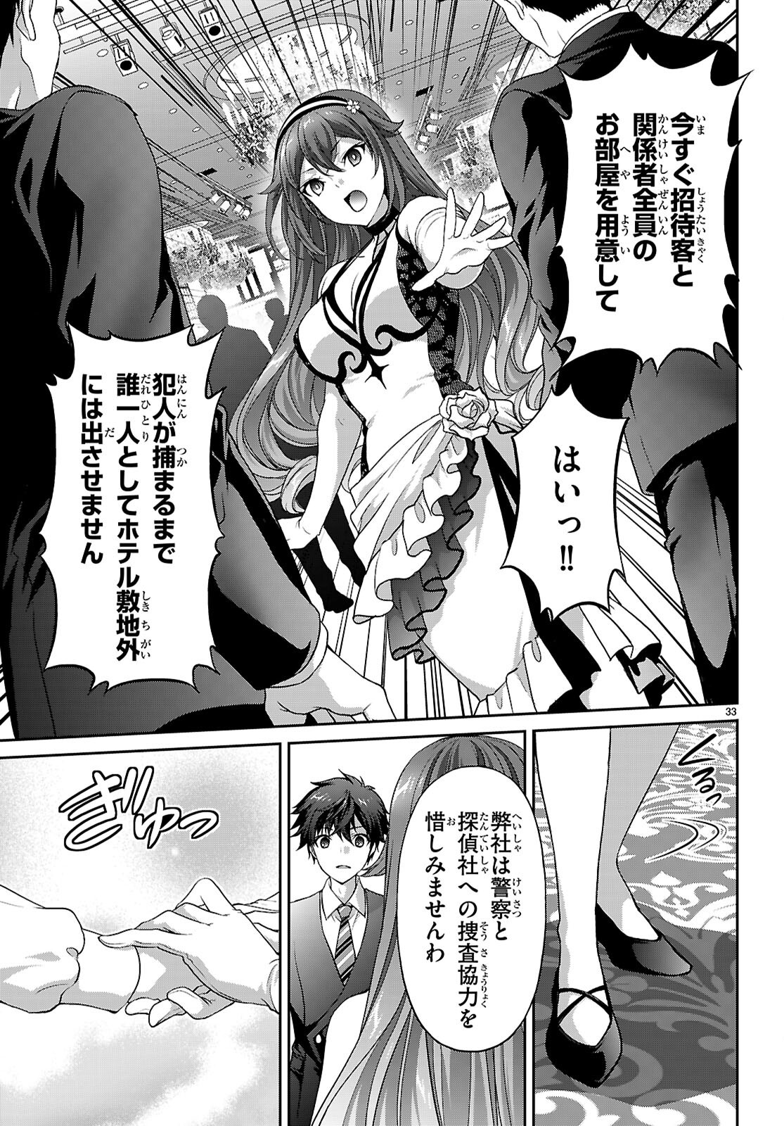 Page 33