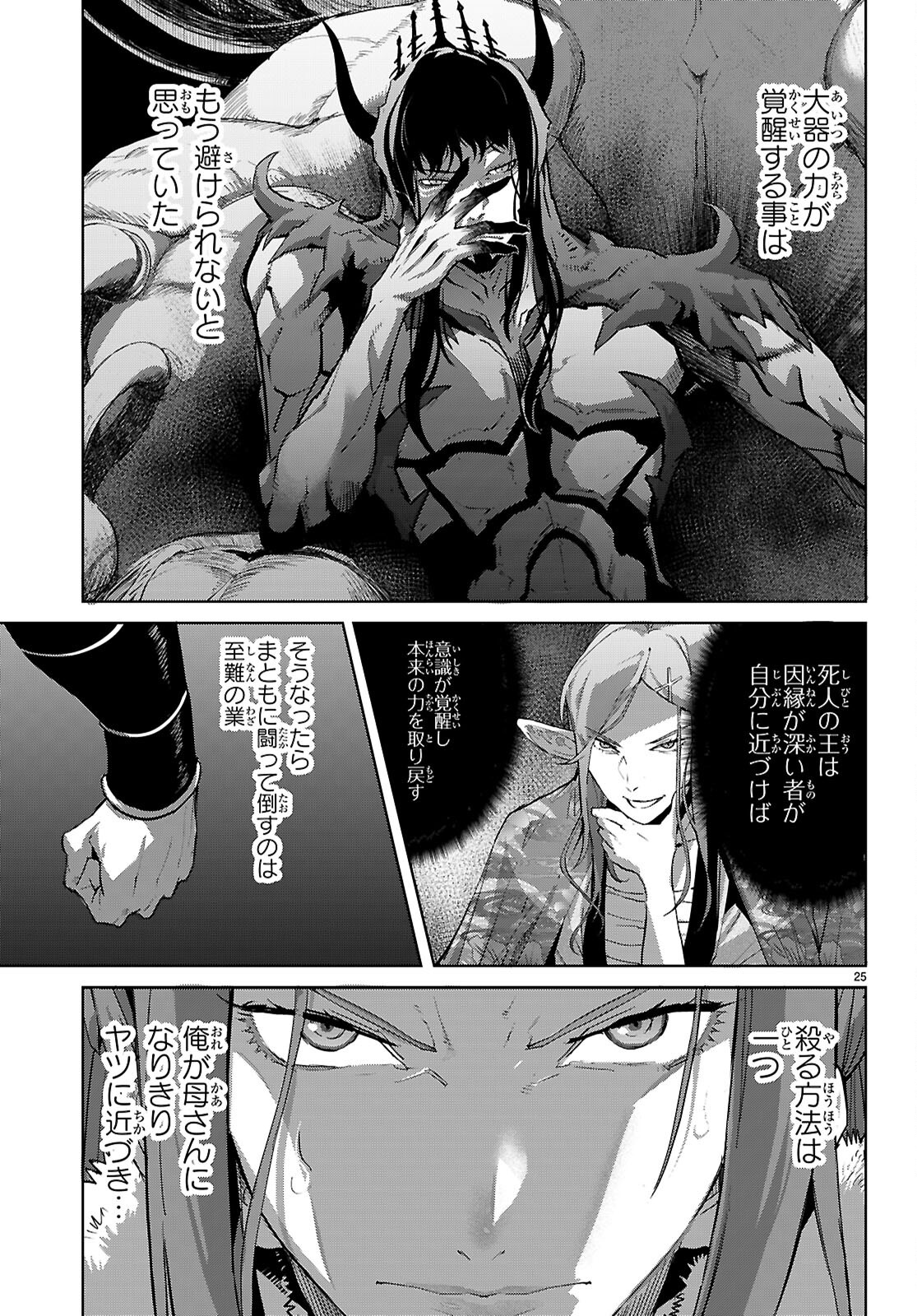 Page 25