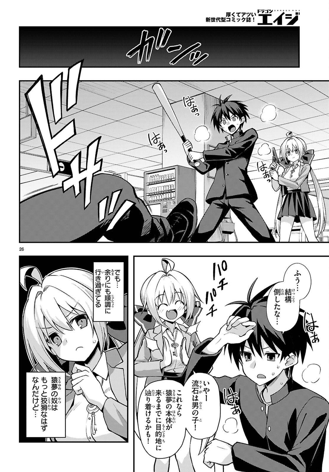 Page 26