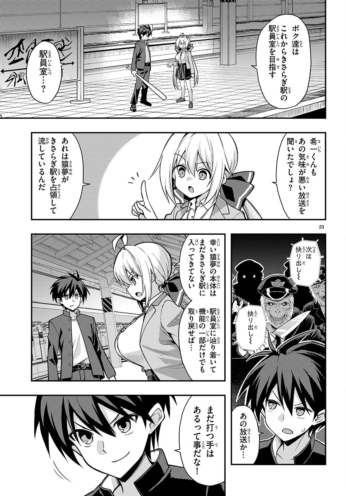 Page 23