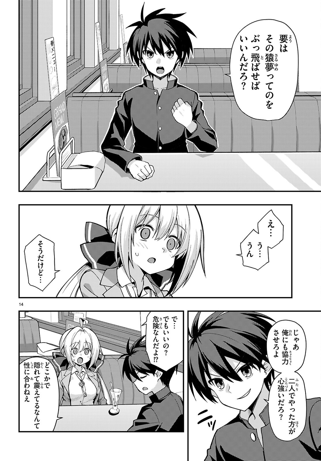 Page 14