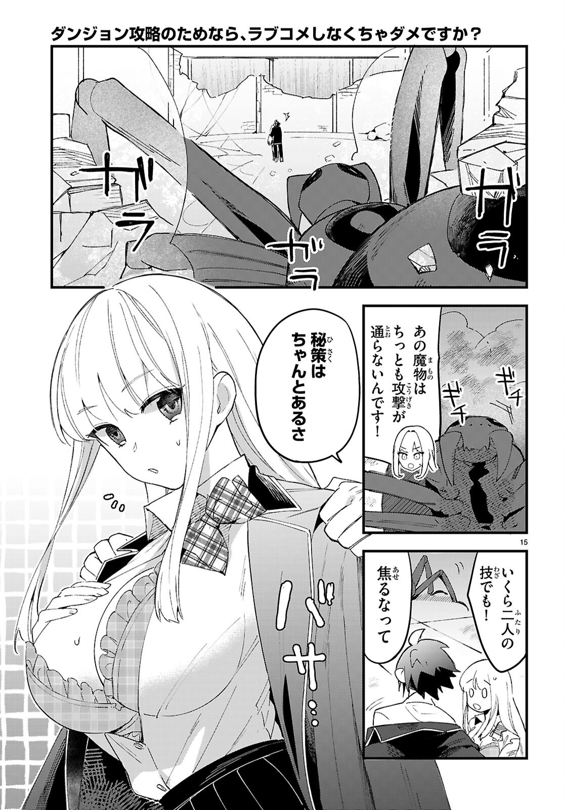 Page 15