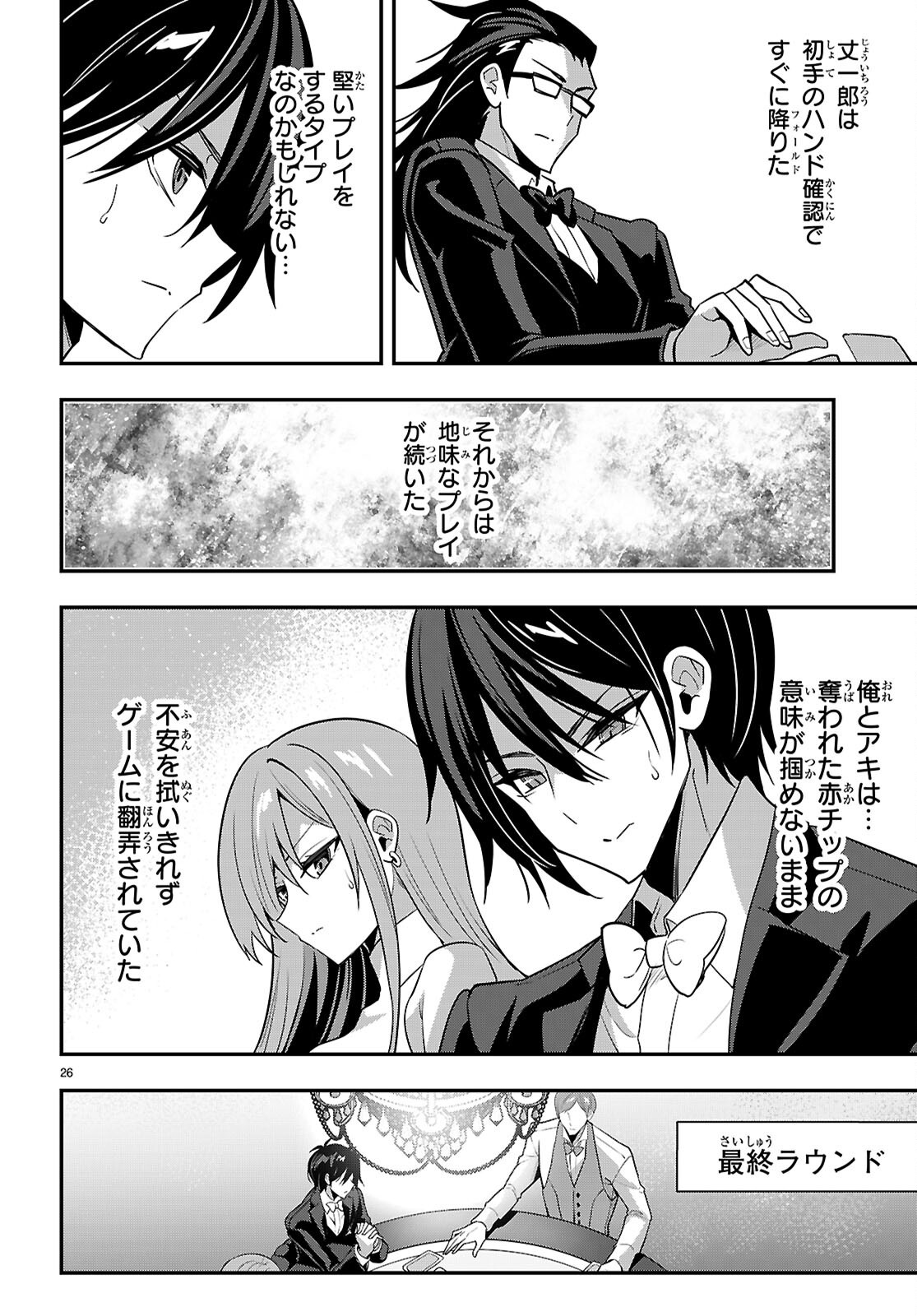Page 28